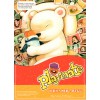 Playmate Series